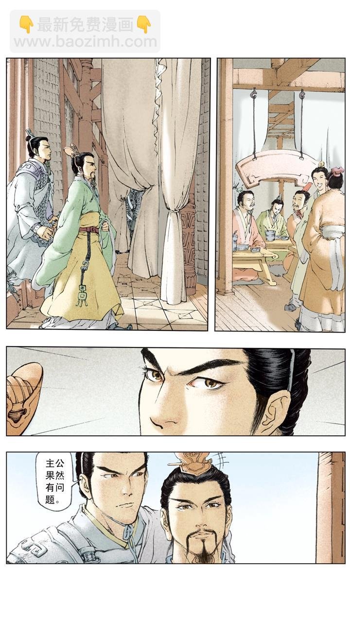 第55话 落魄