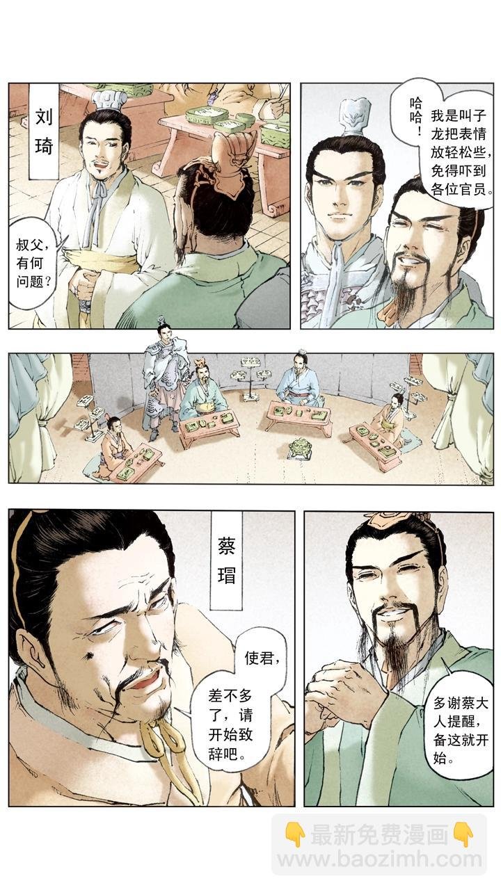 第55话 落魄