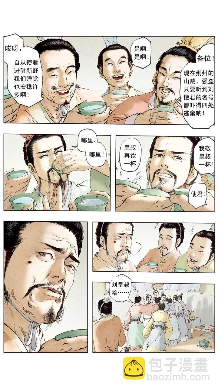 第55话 落魄