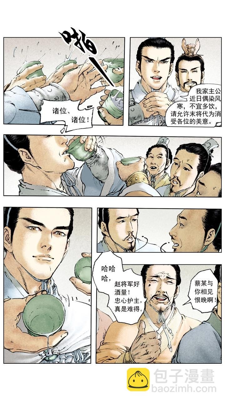 第55话 落魄