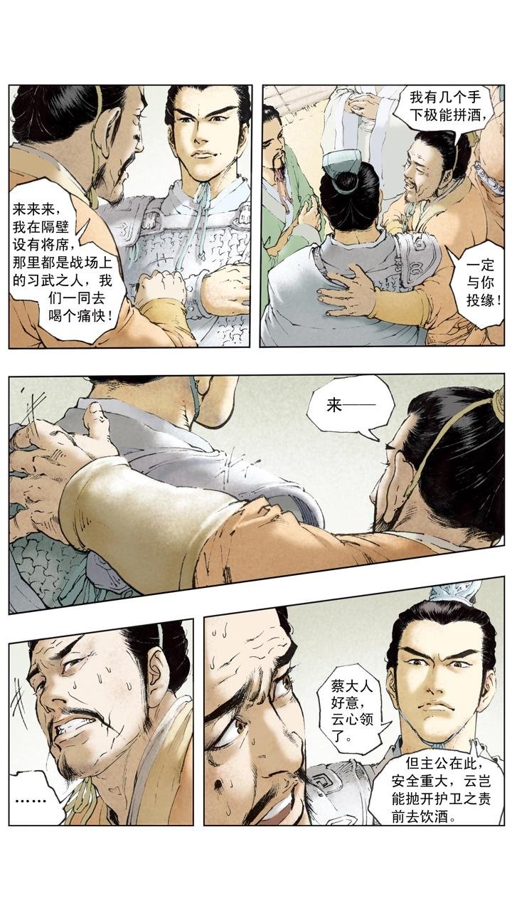 第55话 落魄