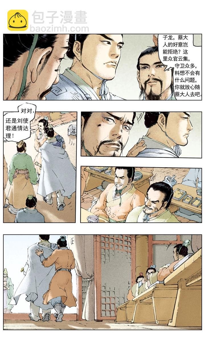 第55话 落魄