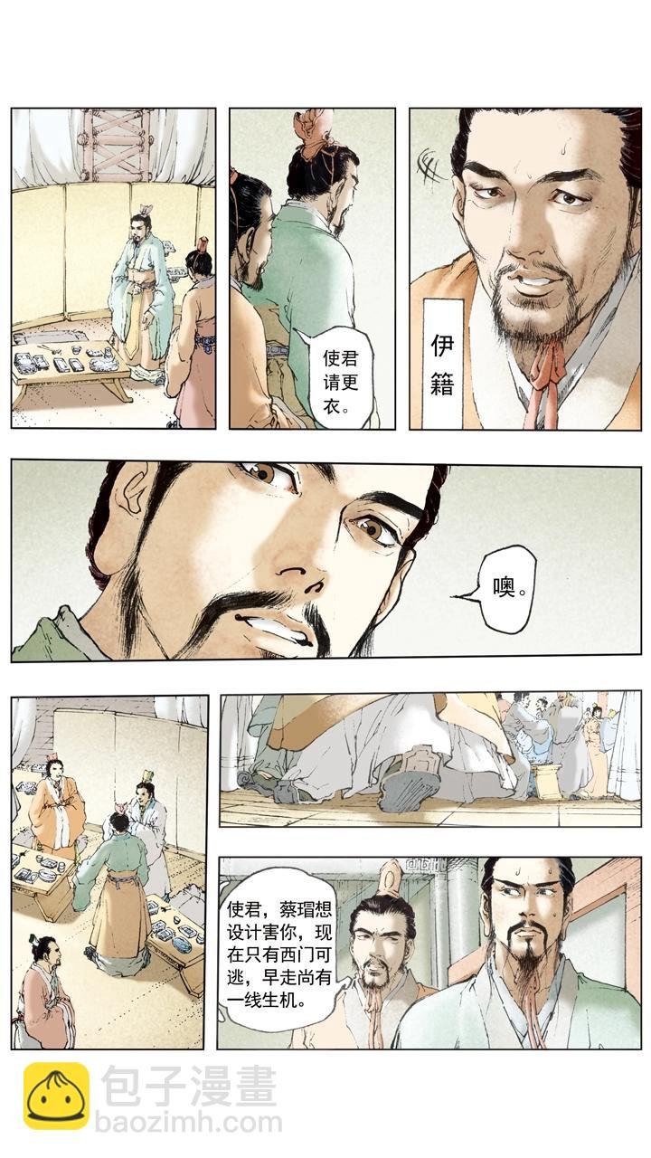 第55话 落魄