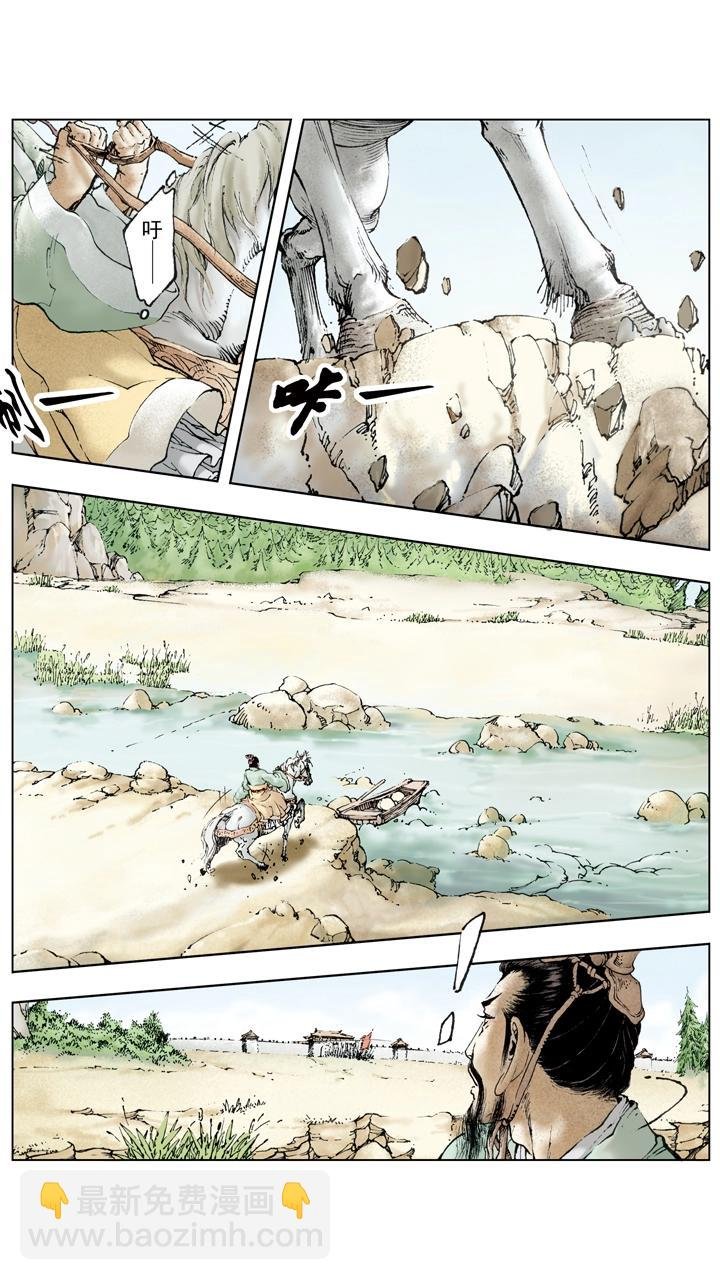 第56话 刘备中计