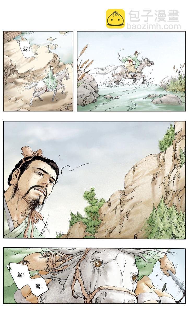 第56话 刘备中计