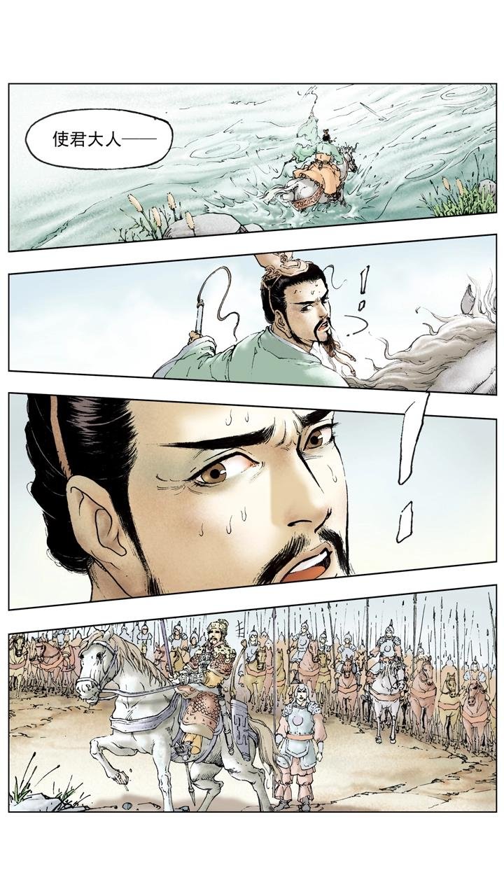 第56话 刘备中计