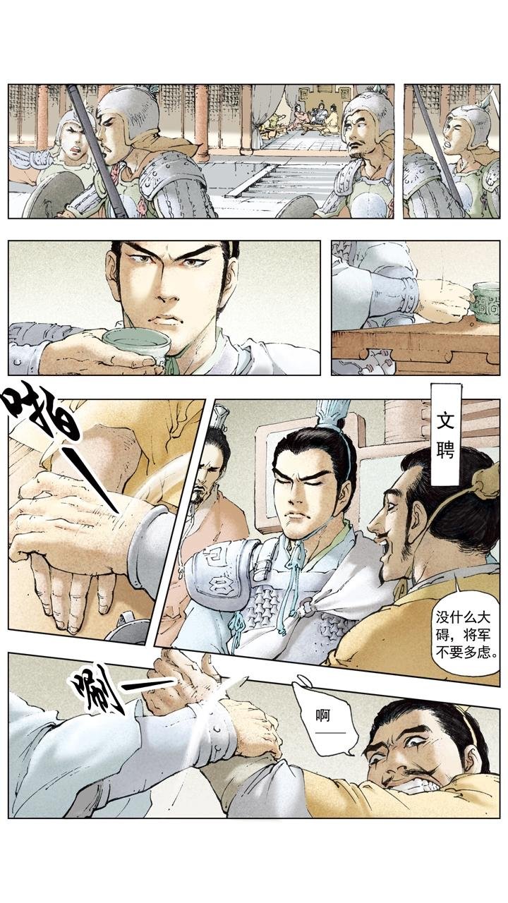 第56话 刘备中计