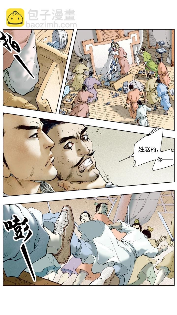 第56话 刘备中计