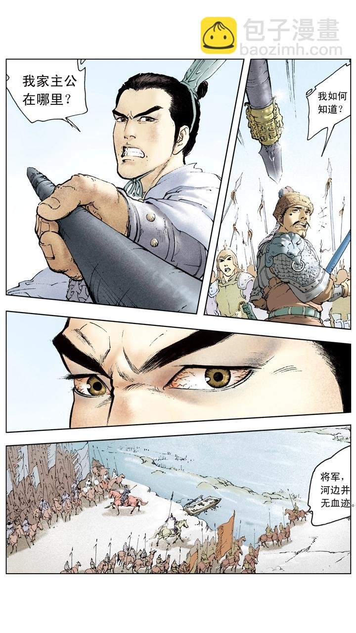 第56话 刘备中计
