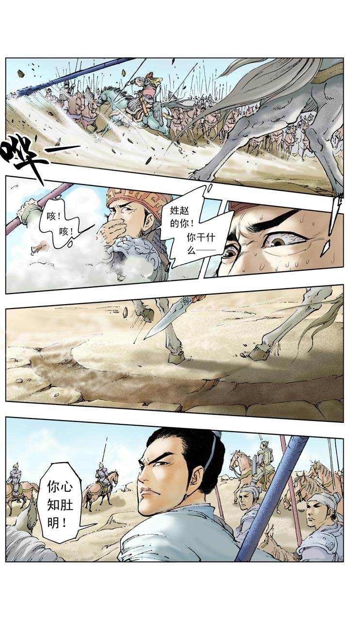 第56话 刘备中计