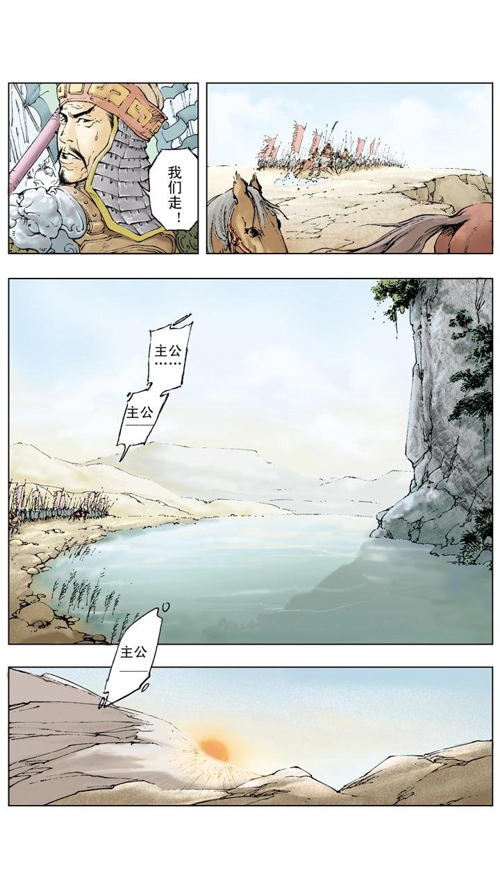 第56话 刘备中计