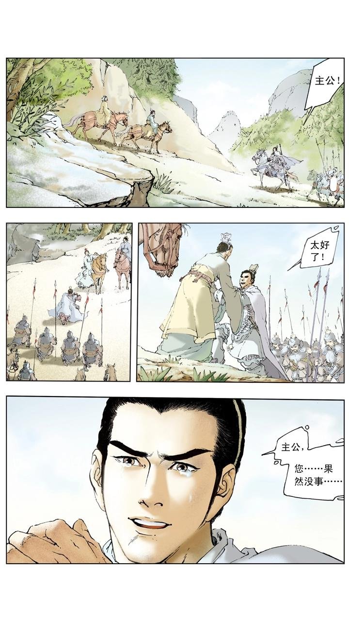 第57话 曹冲称象