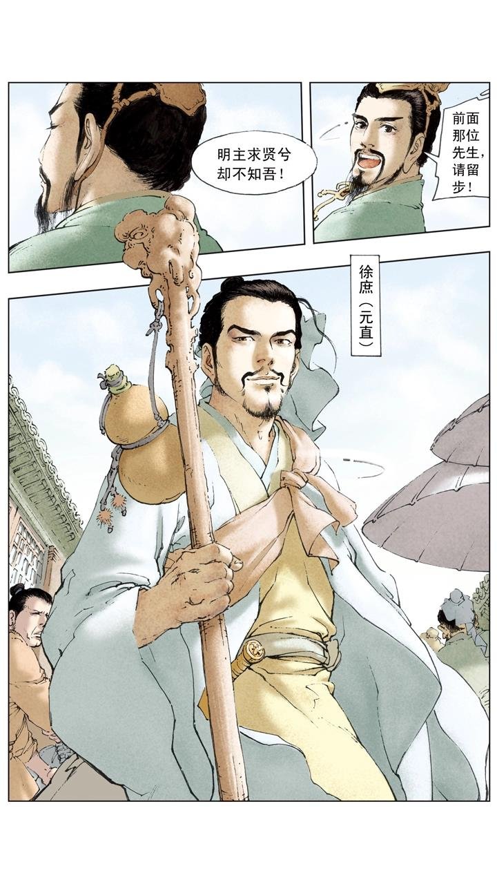 第57话 曹冲称象