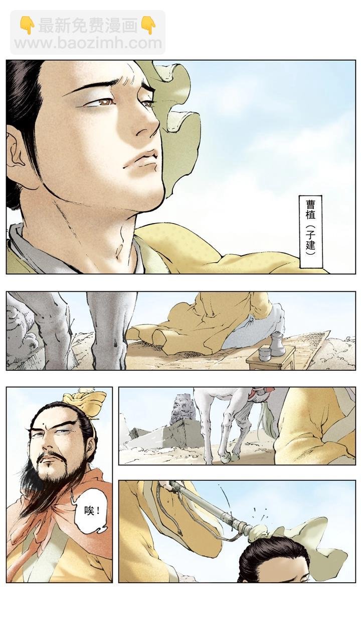 第57话 曹冲称象