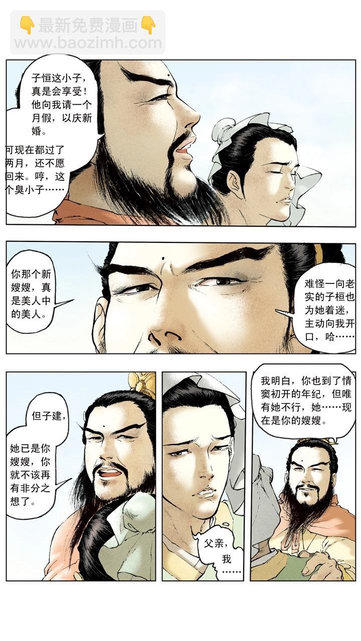 第57话 曹冲称象