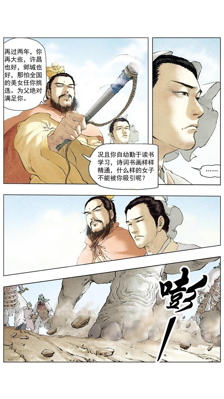 第57话 曹冲称象