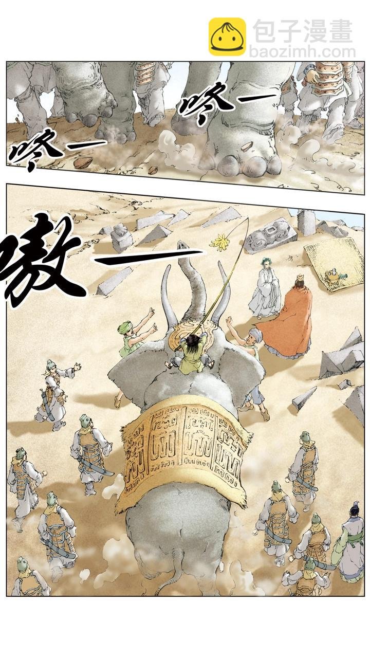 第57话 曹冲称象