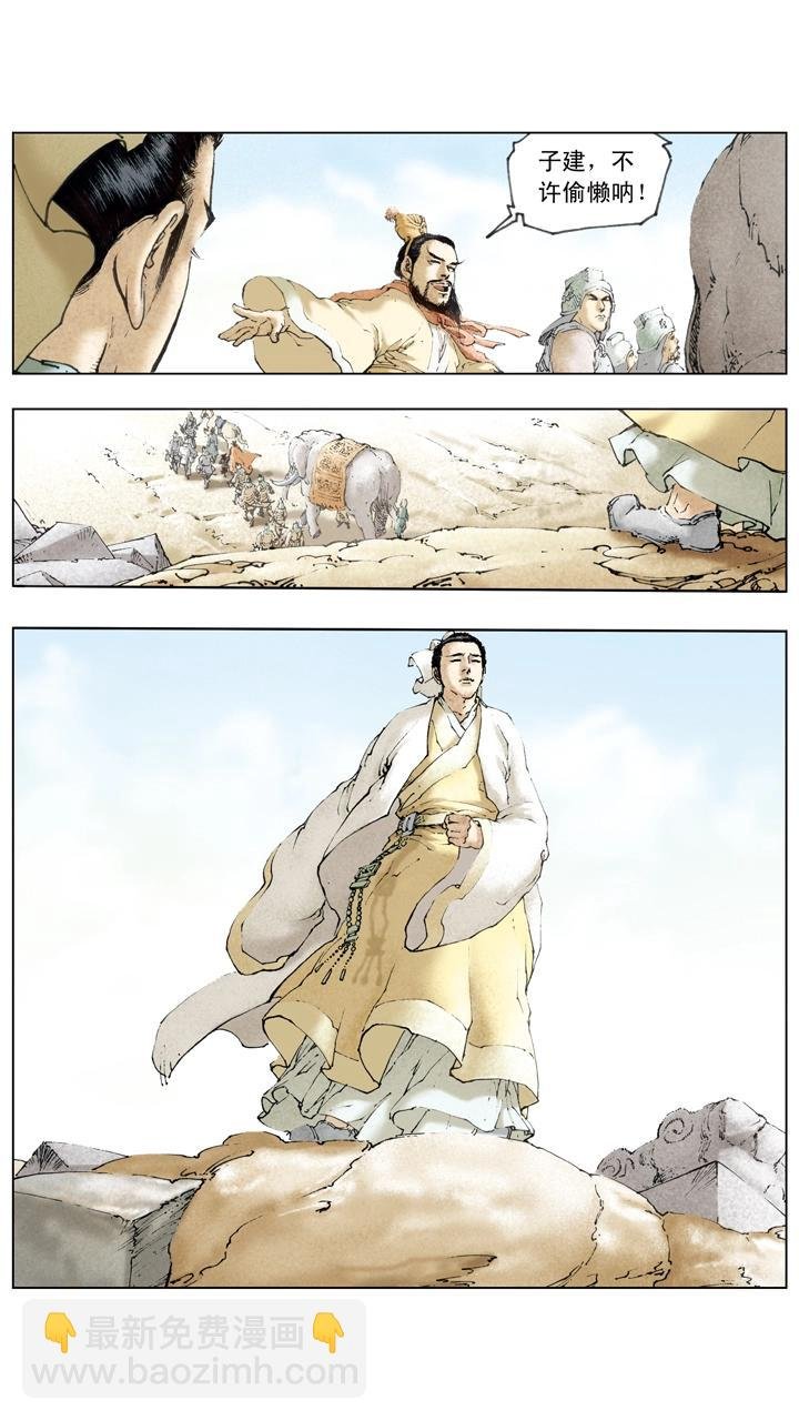 第57话 曹冲称象
