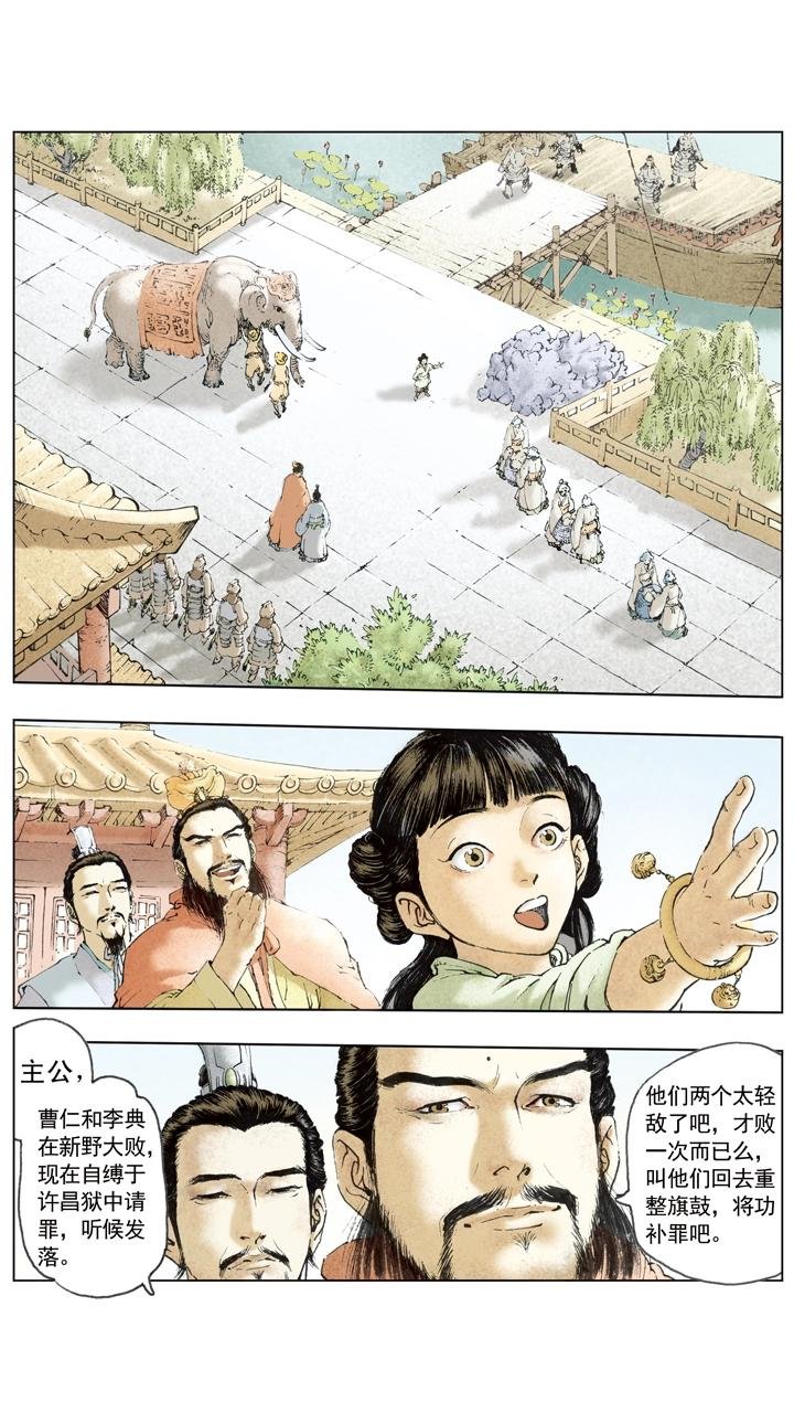 第58话 诸葛亮
