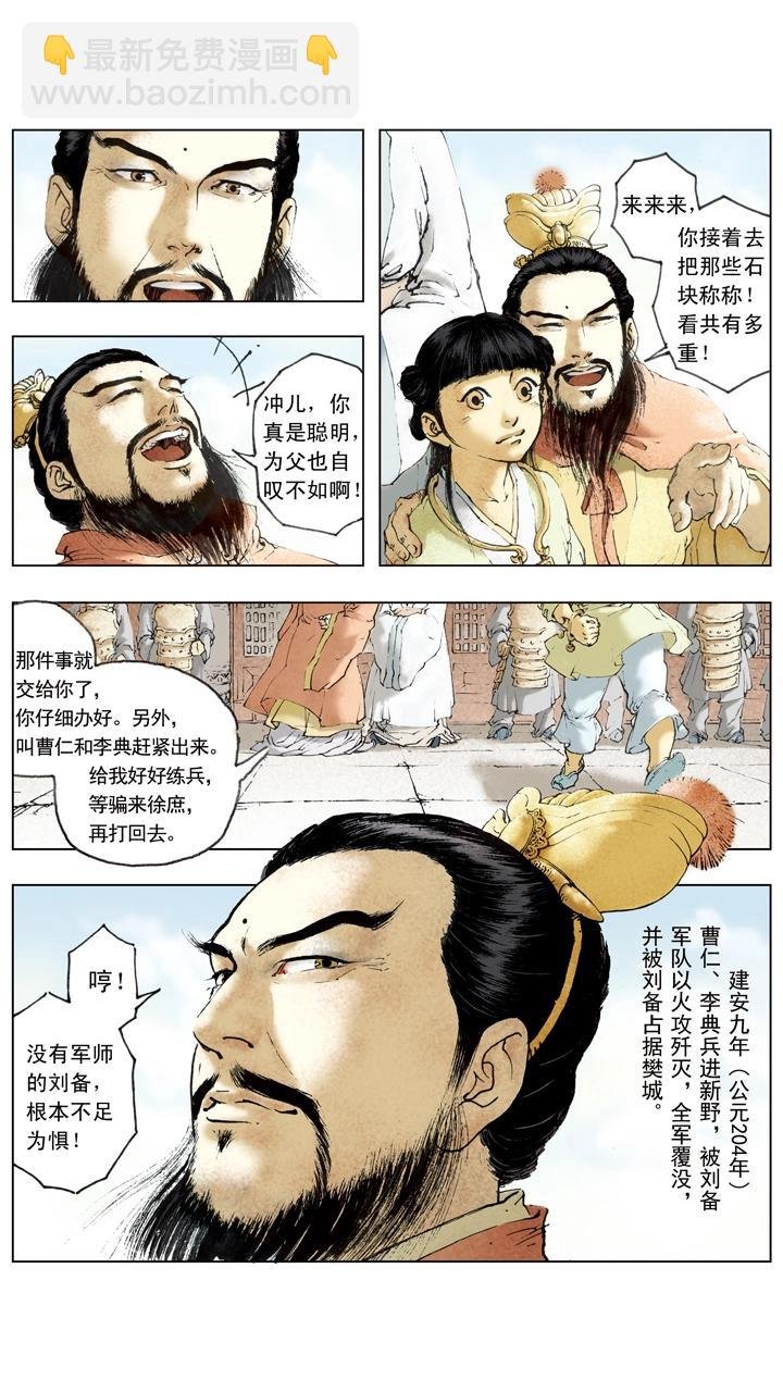 第58话 诸葛亮