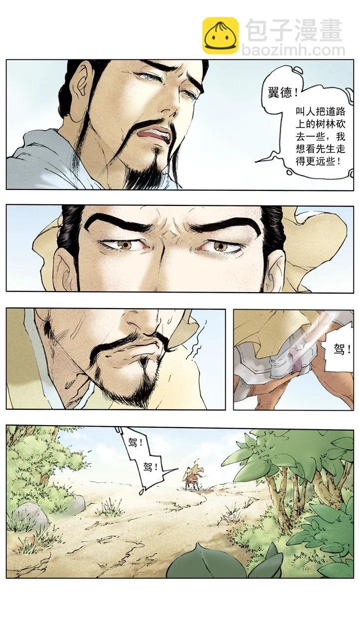 第58话 诸葛亮