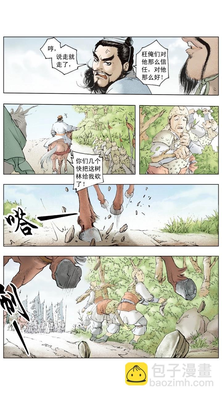 第58话 诸葛亮