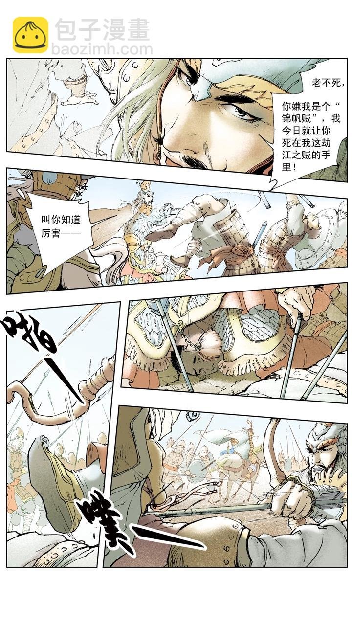 第59话 请诸葛亮出山