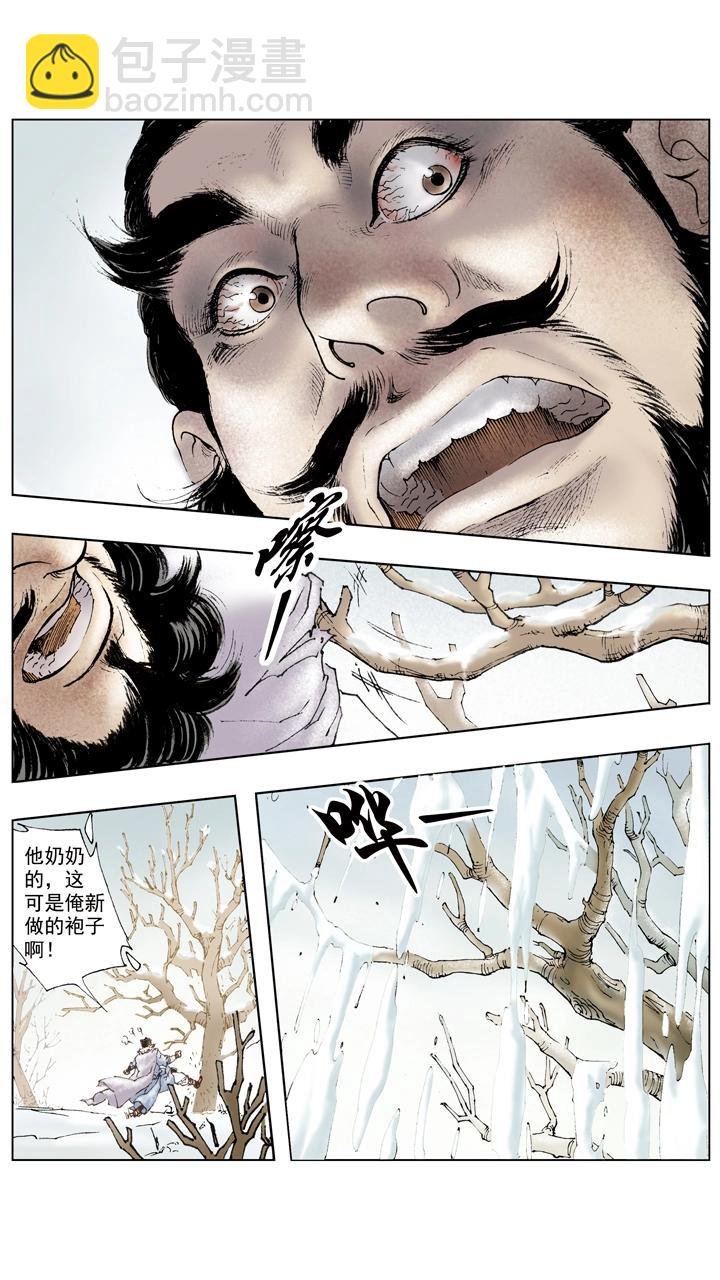 第59话 请诸葛亮出山