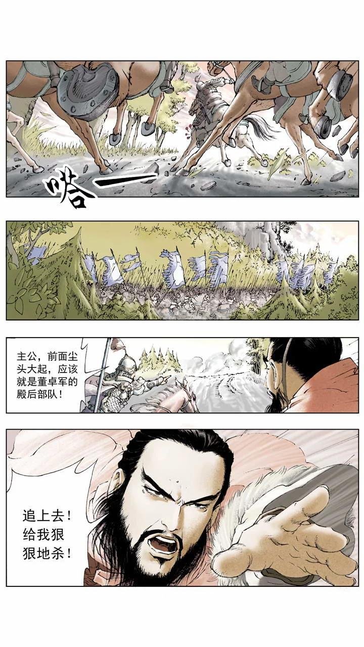 第6话 不出兵？