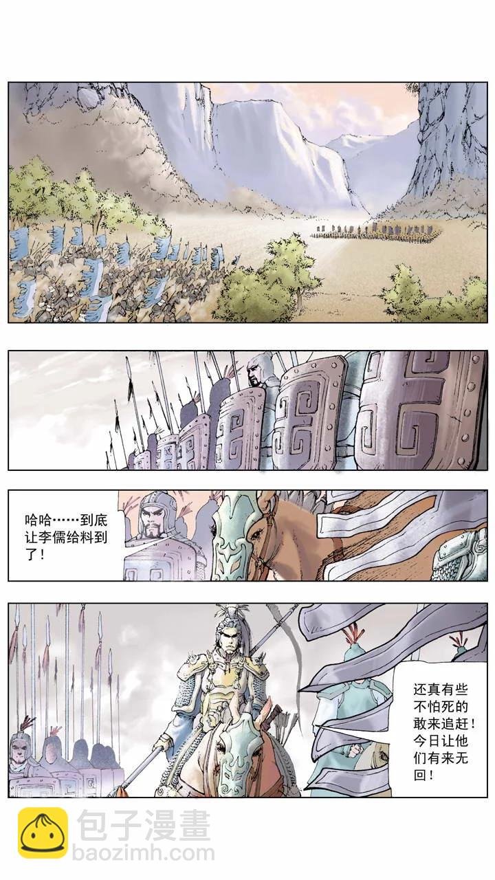 第6话 不出兵？