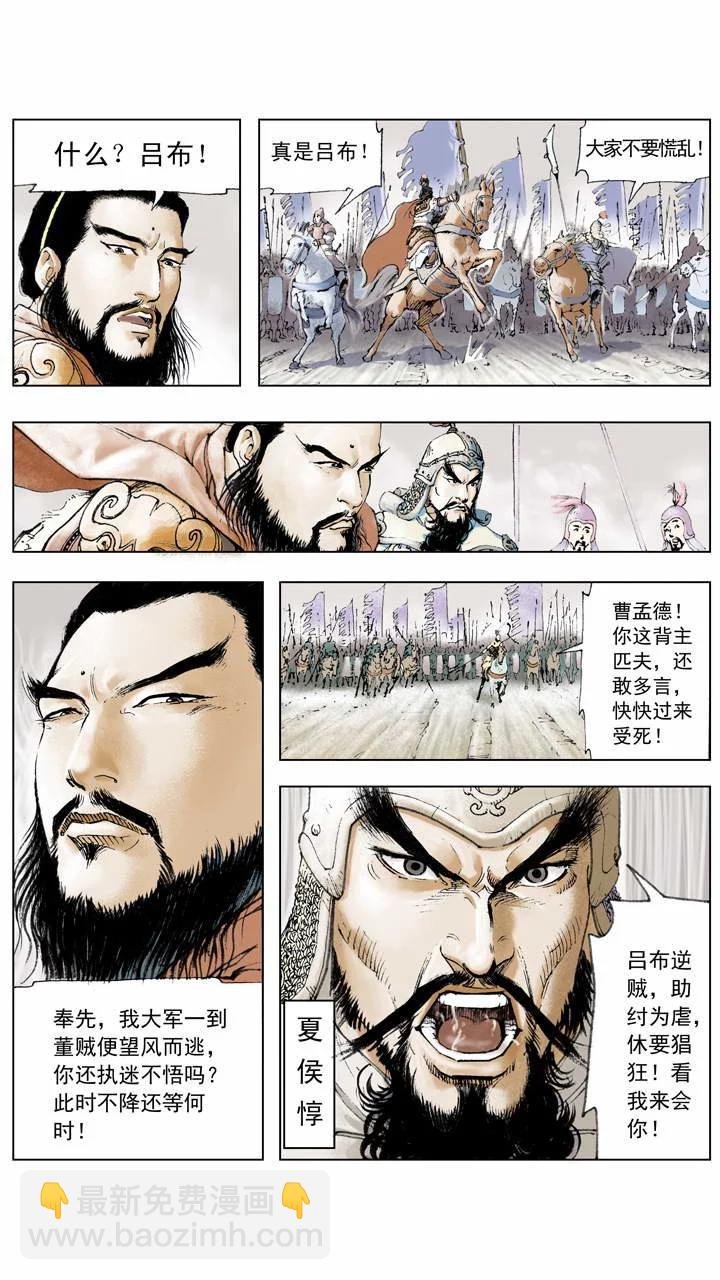 第6话 不出兵？