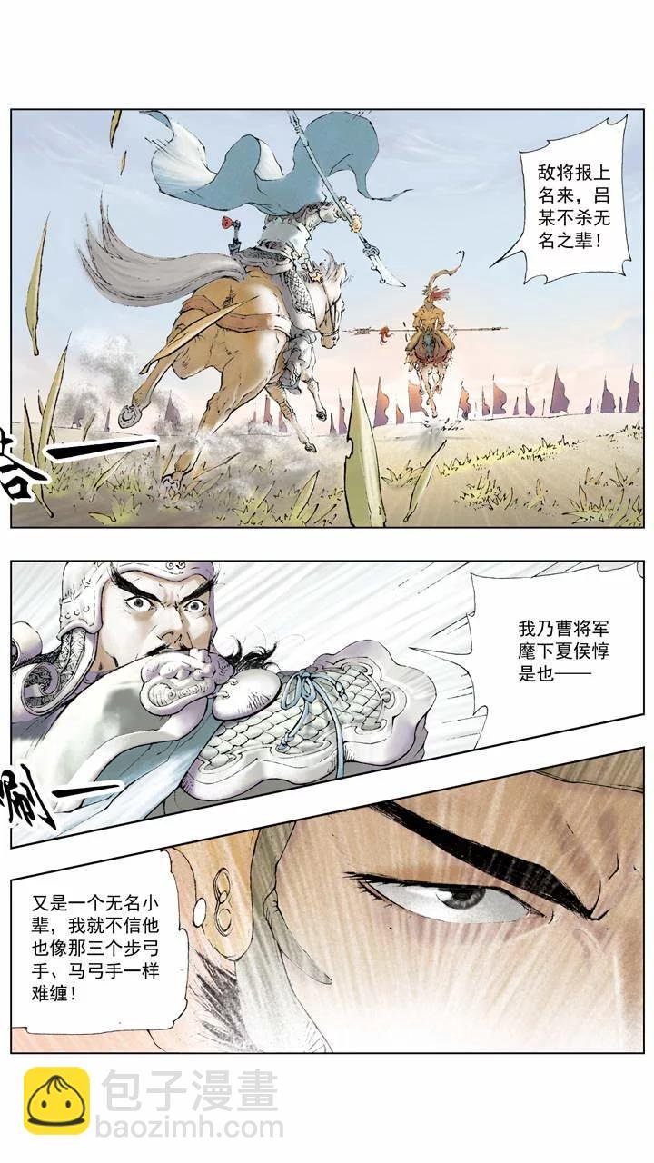 第6话 不出兵？