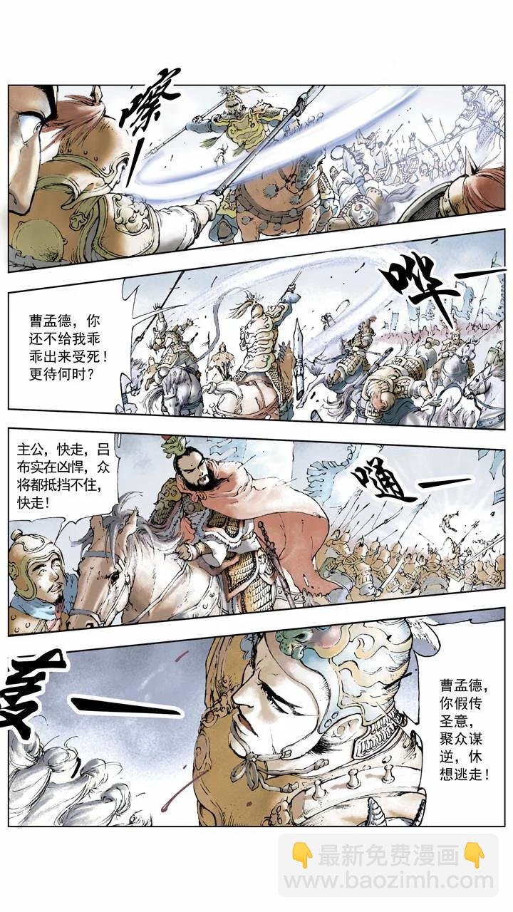 第6话 不出兵？