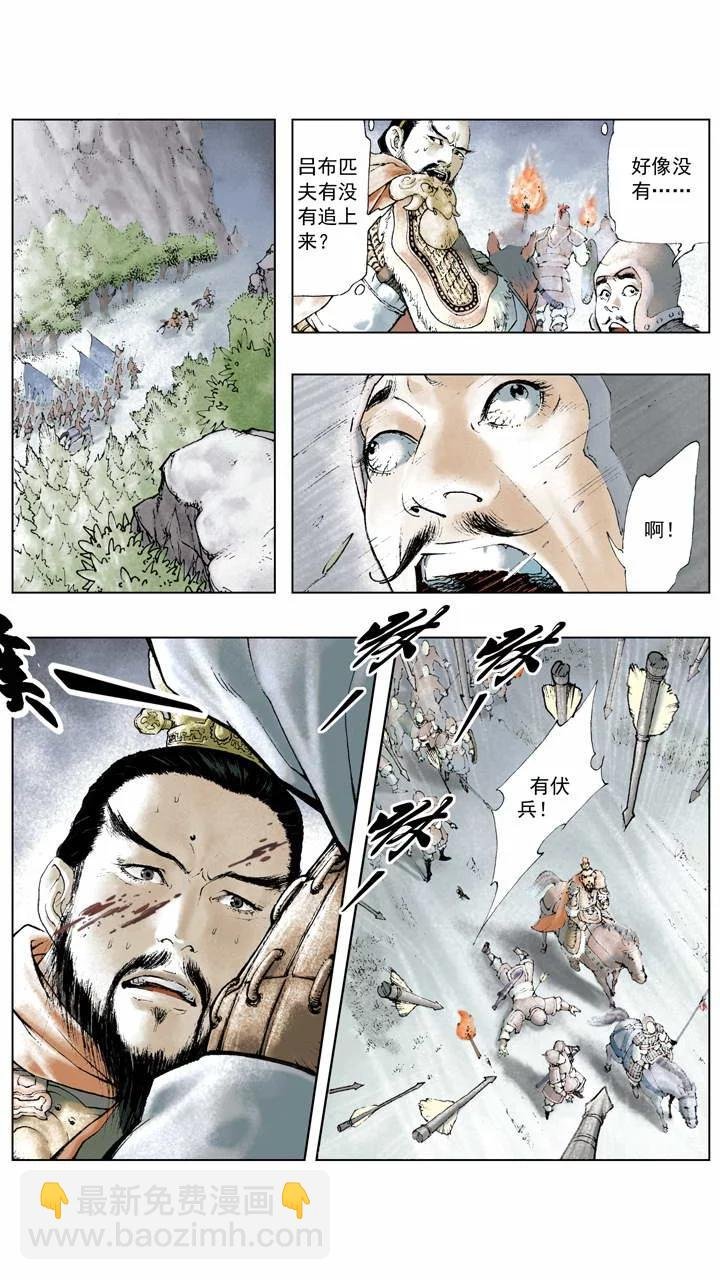 第6话 不出兵？