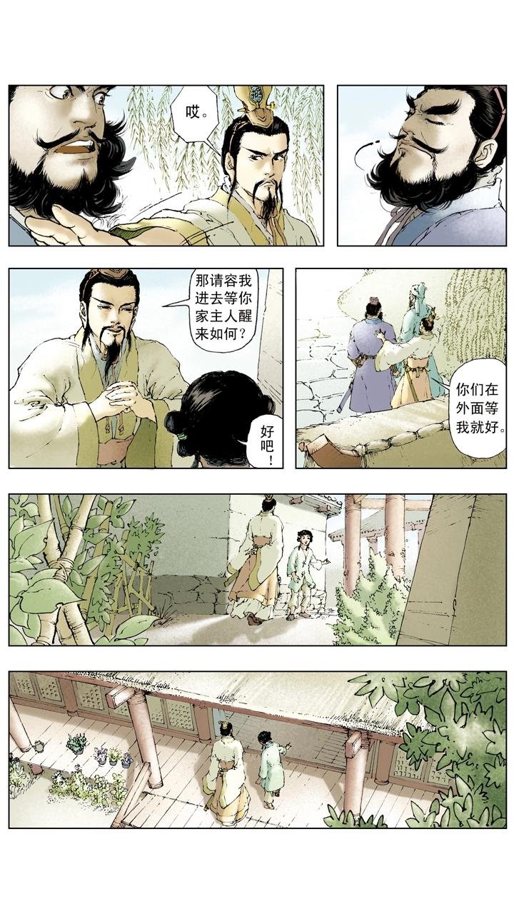 第60话 三顾茅庐