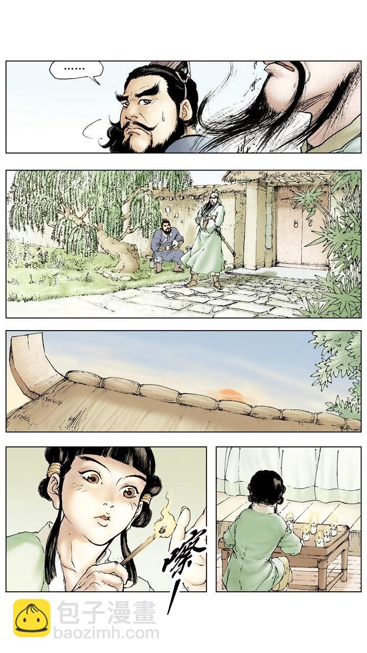 第60话 三顾茅庐