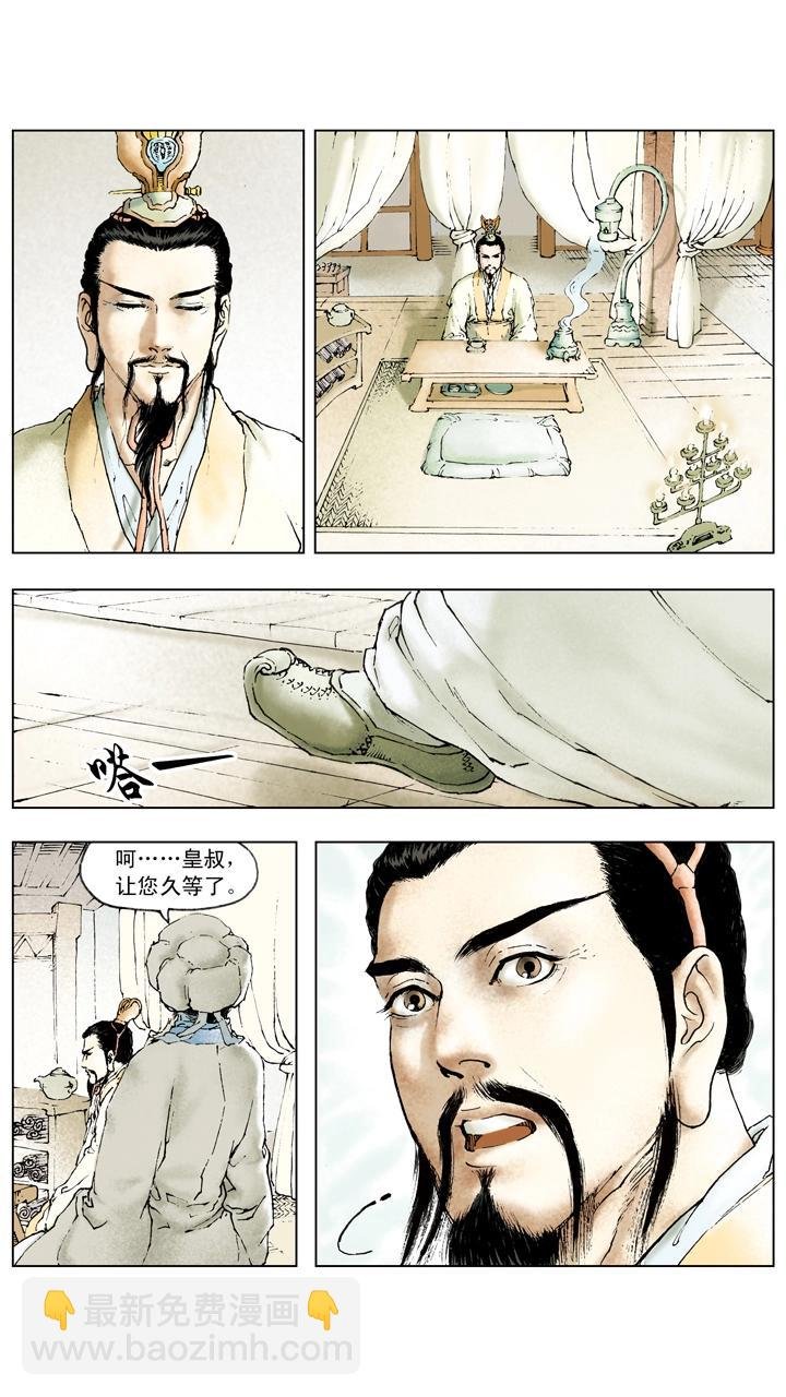 第60话 三顾茅庐
