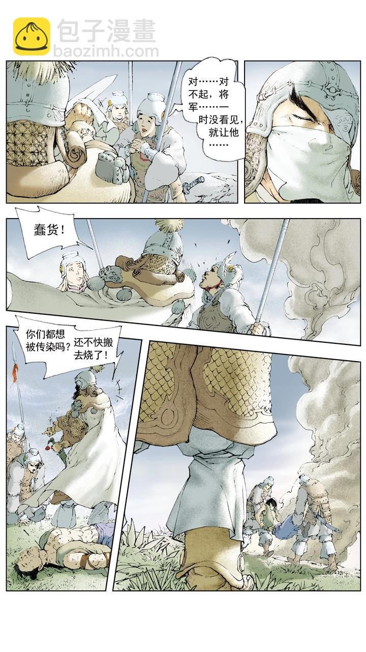 第60话 三顾茅庐