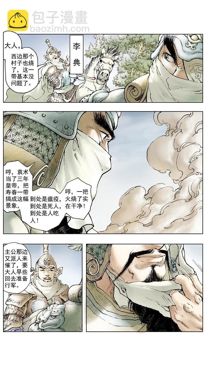第60话 三顾茅庐
