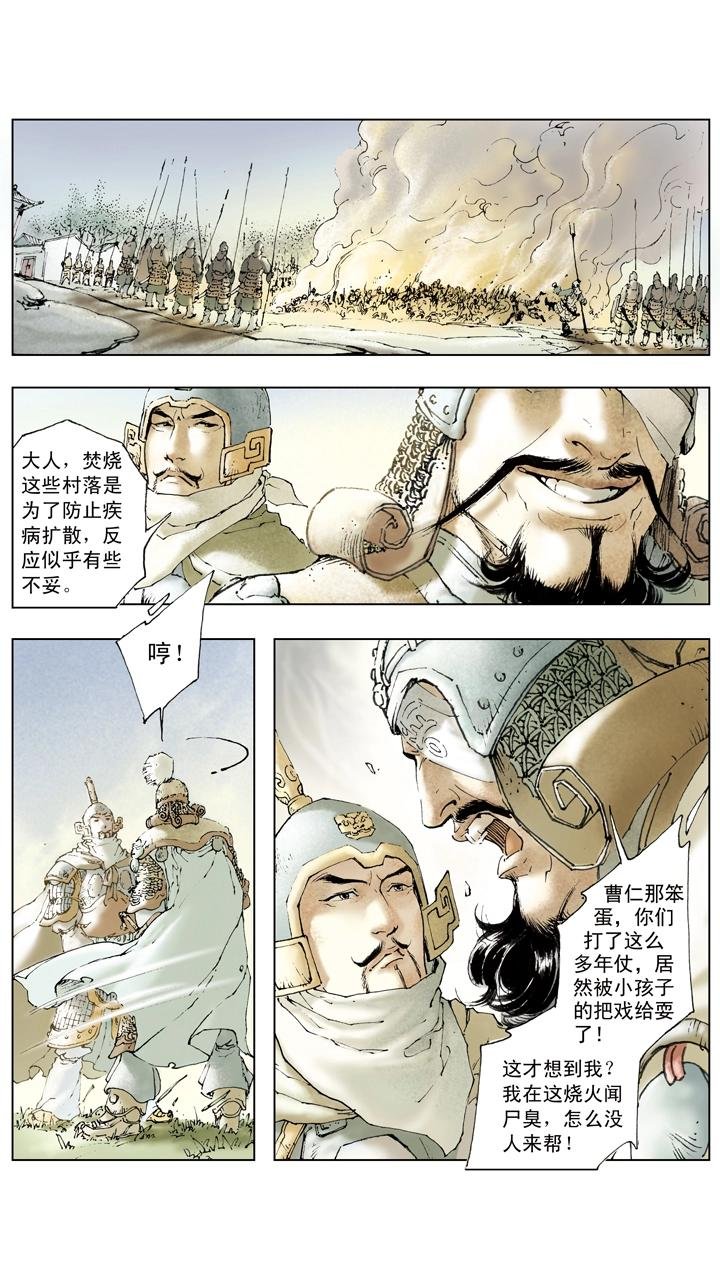 第60话 三顾茅庐