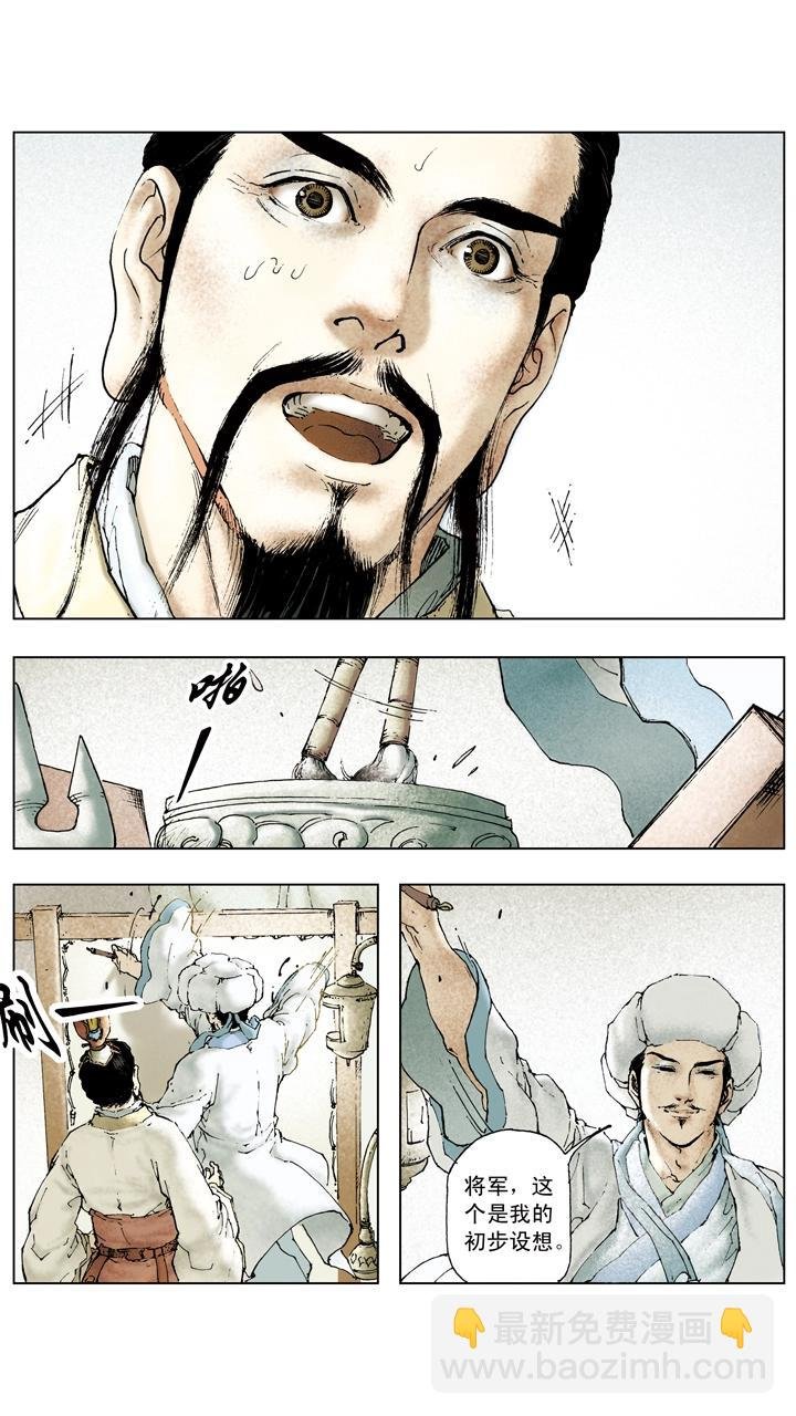 第61话 诸葛亮出山