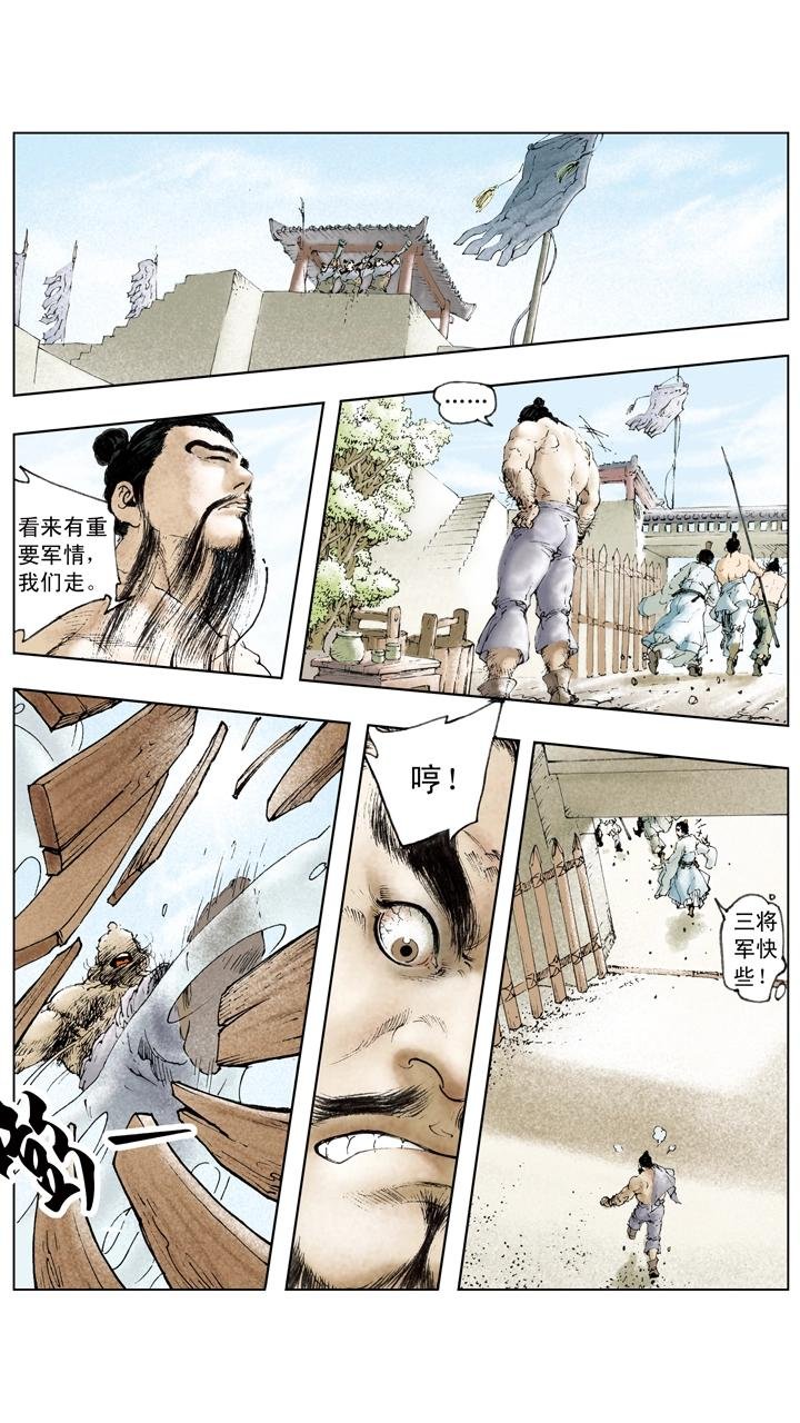 第61话 诸葛亮出山