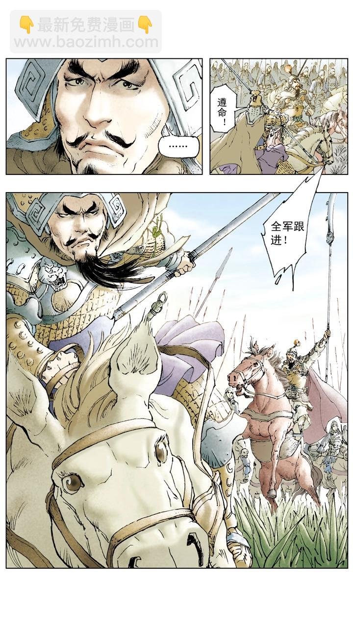 第62话 诸葛亮献计