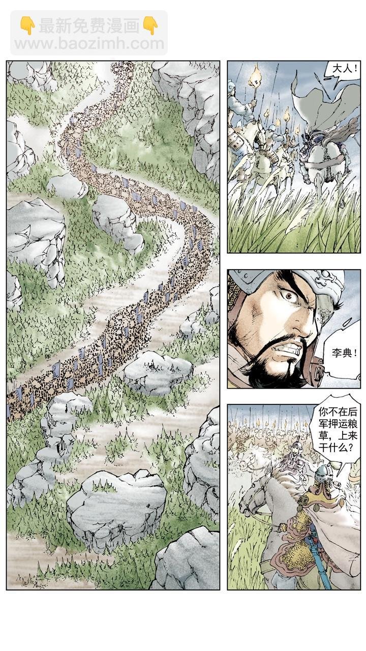 第62话 诸葛亮献计