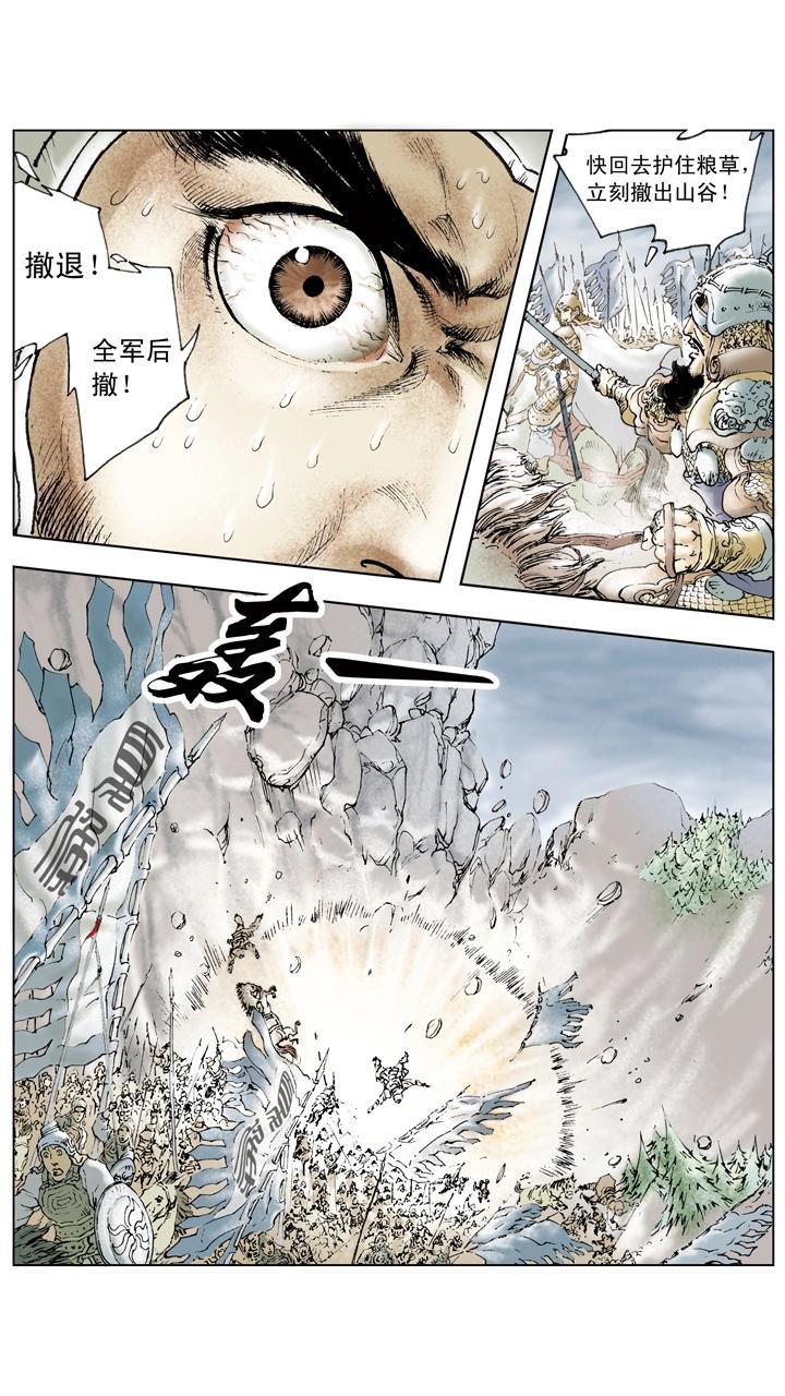 第62话 诸葛亮献计