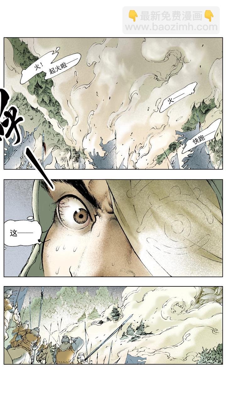 第62话 诸葛亮献计