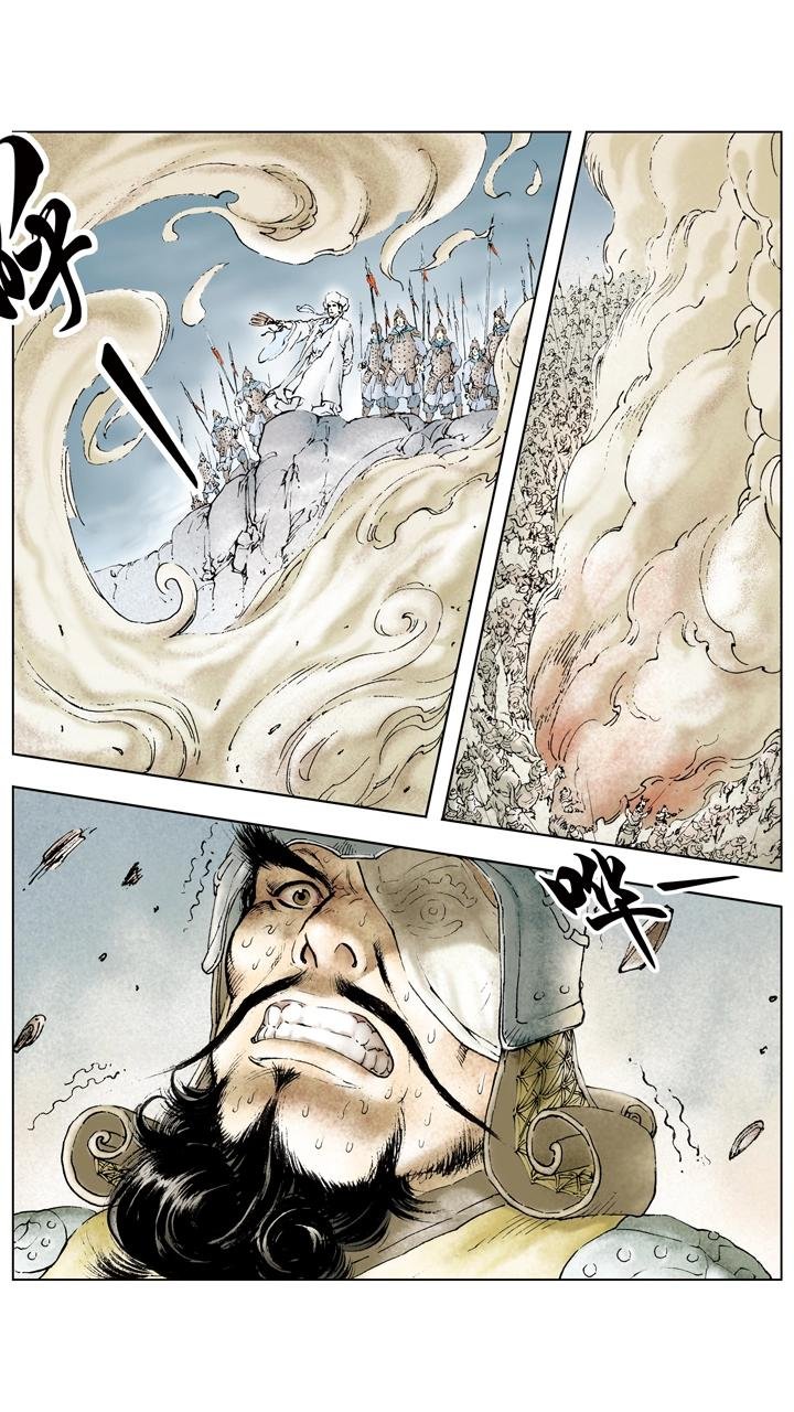 第62话 诸葛亮献计