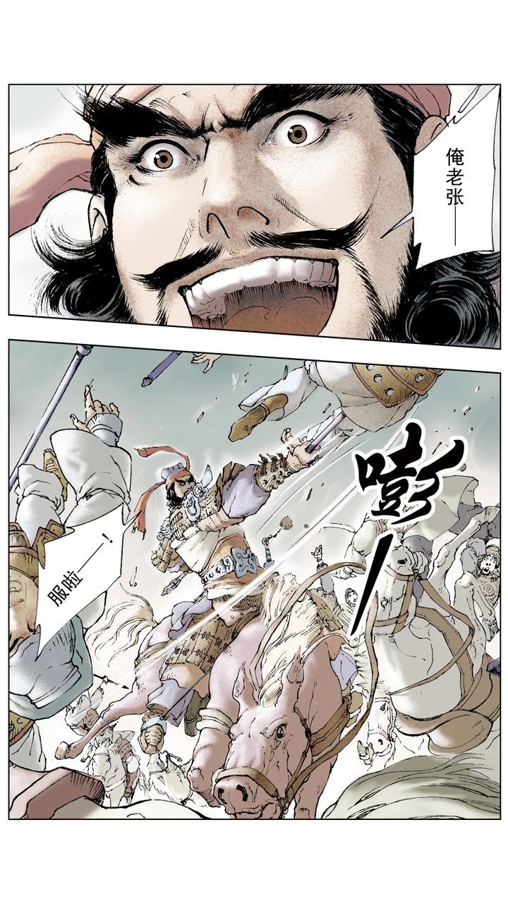 第62话 诸葛亮献计