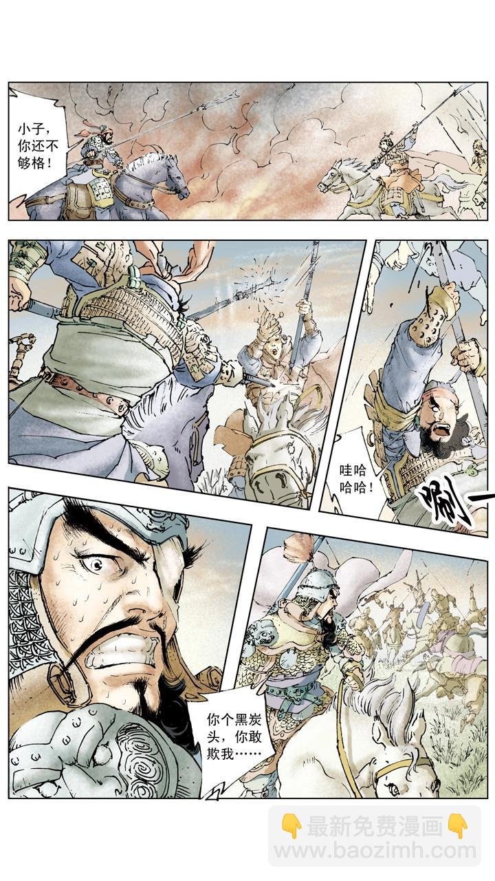第62话 诸葛亮献计