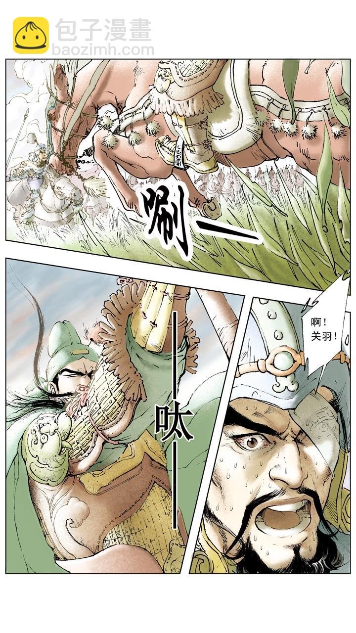 第62话 诸葛亮献计